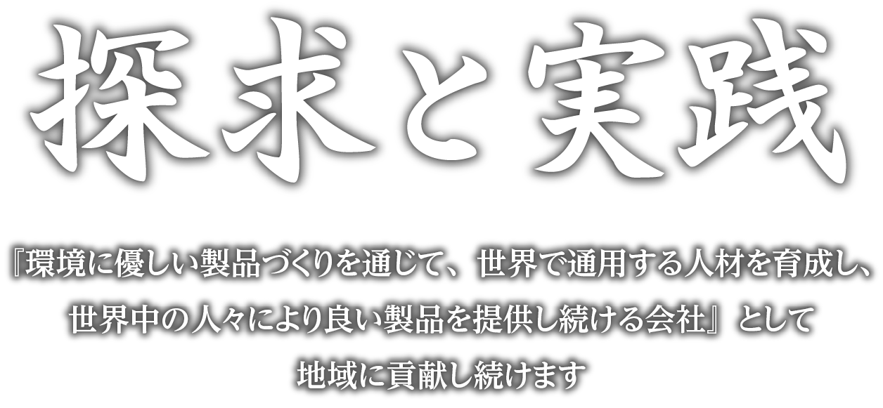 積水多賀化工株式会社